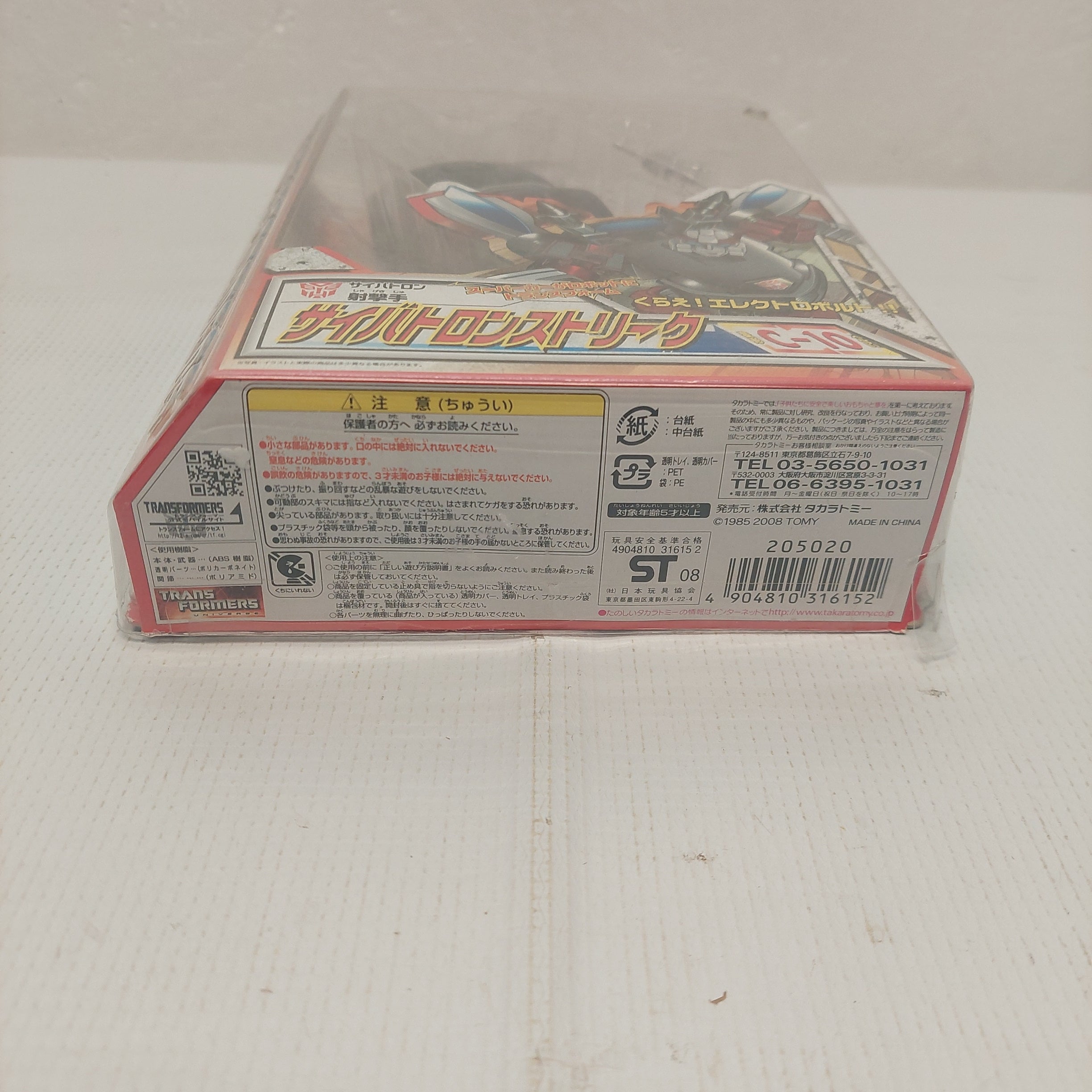 Transformers Cybertron C-10 Japanese Figure Takara Tomy
