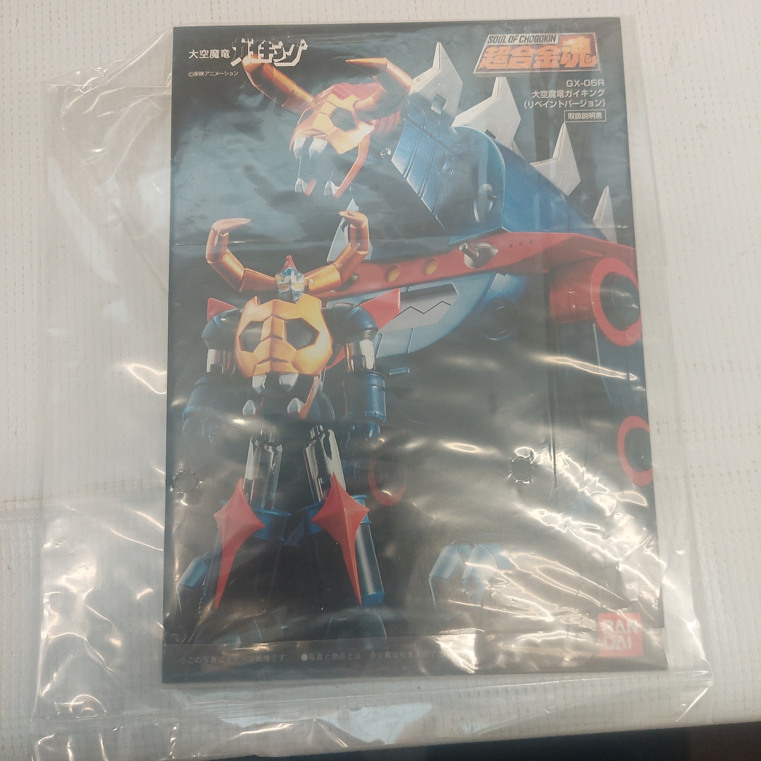 Soul of Chogokin Daiku Maryu Gaiking GX-05R Including Gaiking Black Version