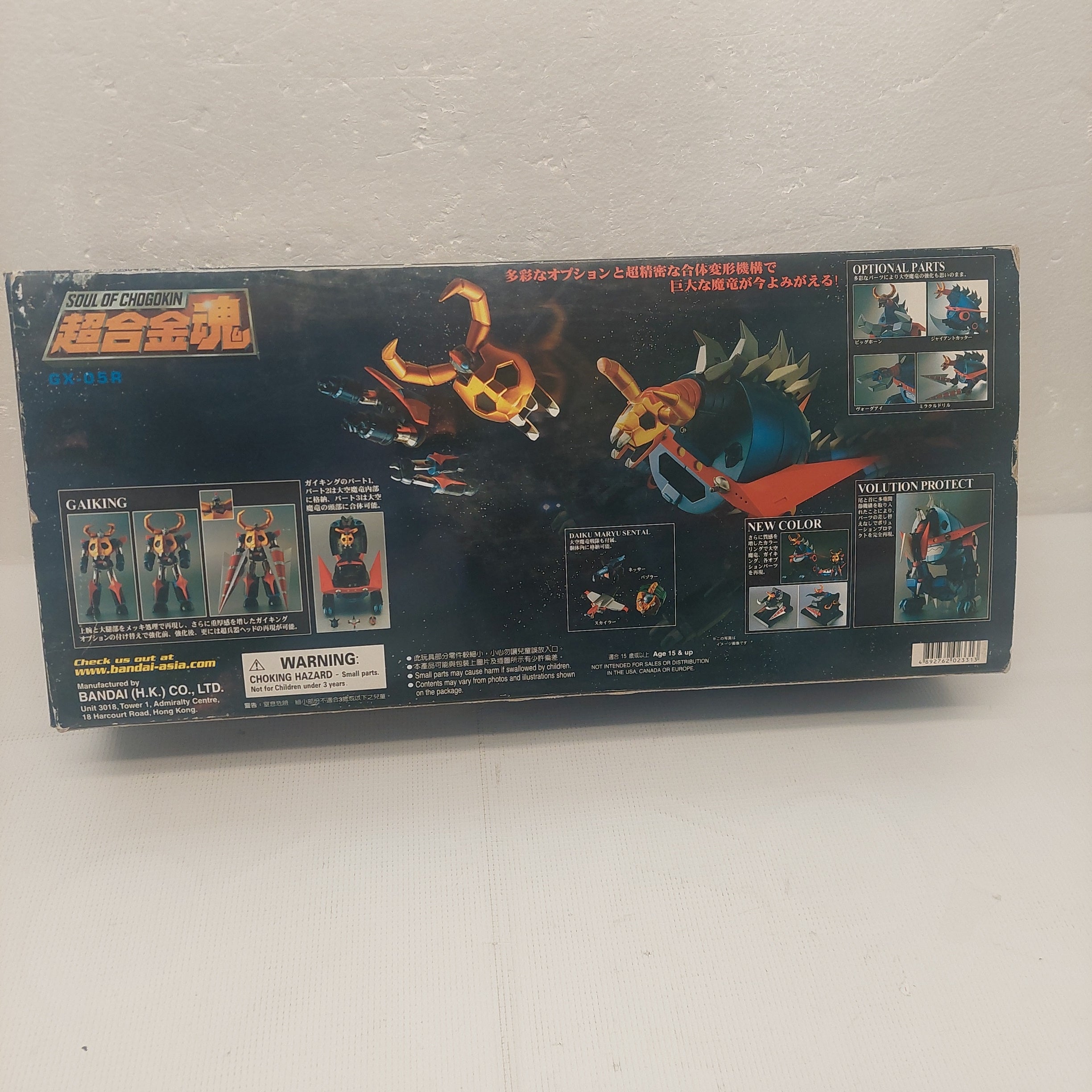 Soul of Chogokin Daiku Maryu Gaiking GX-05R Including Gaiking Black Version
