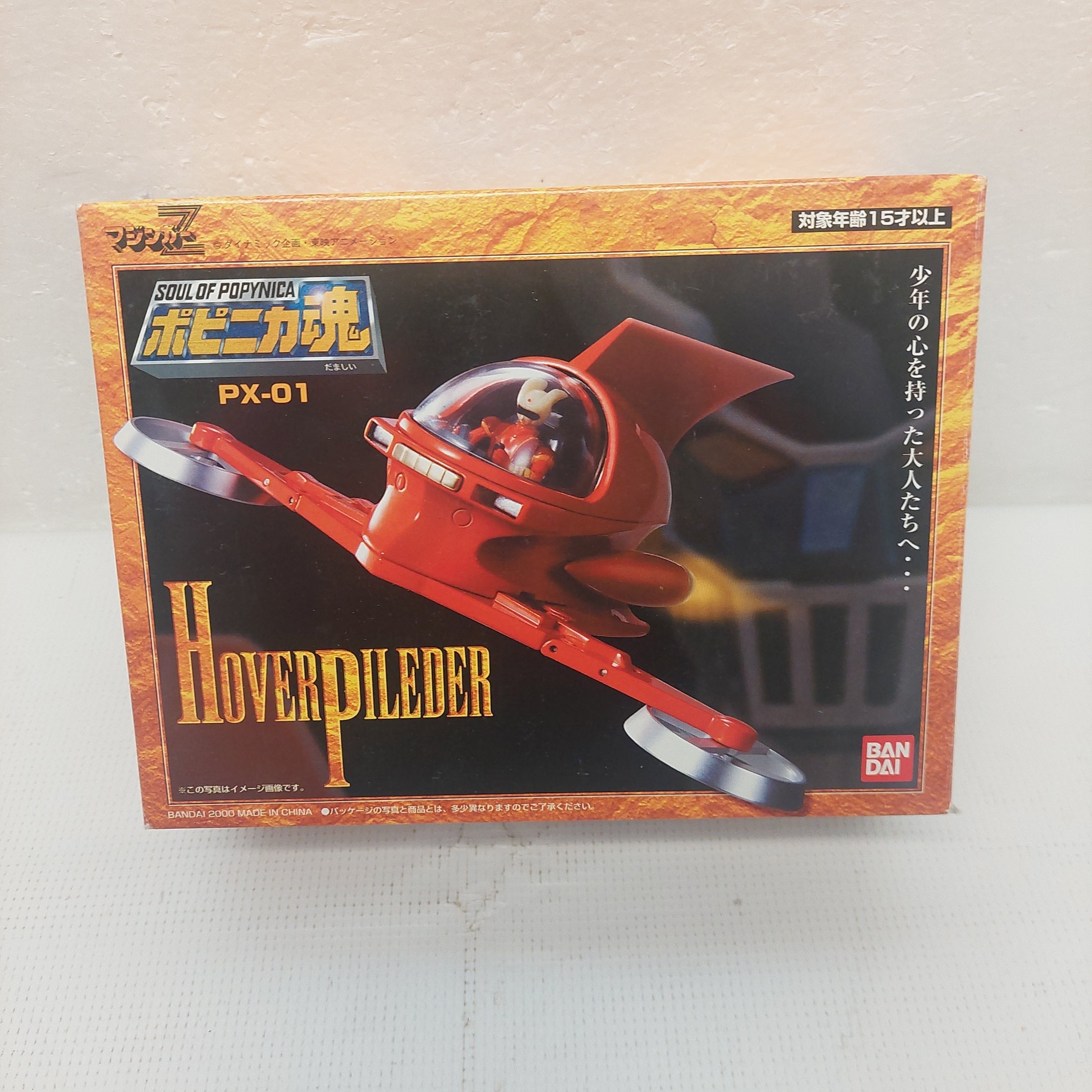 Popynica PX-01 Mazinger Z Hover Pileder Soul of Chogokin Bandai JAPAN