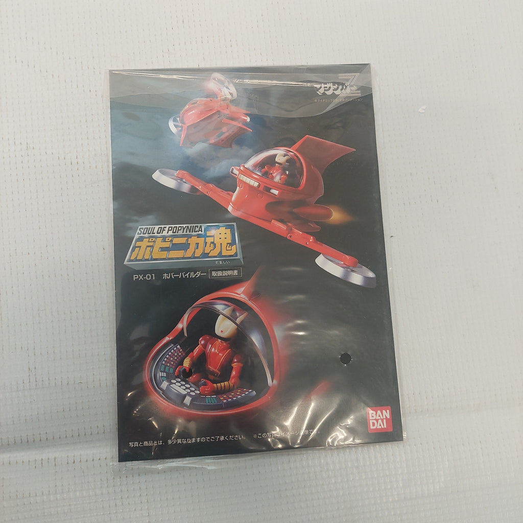 Popynica PX-01 Mazinger Z Hover Pileder Soul of Chogokin Bandai JAPAN