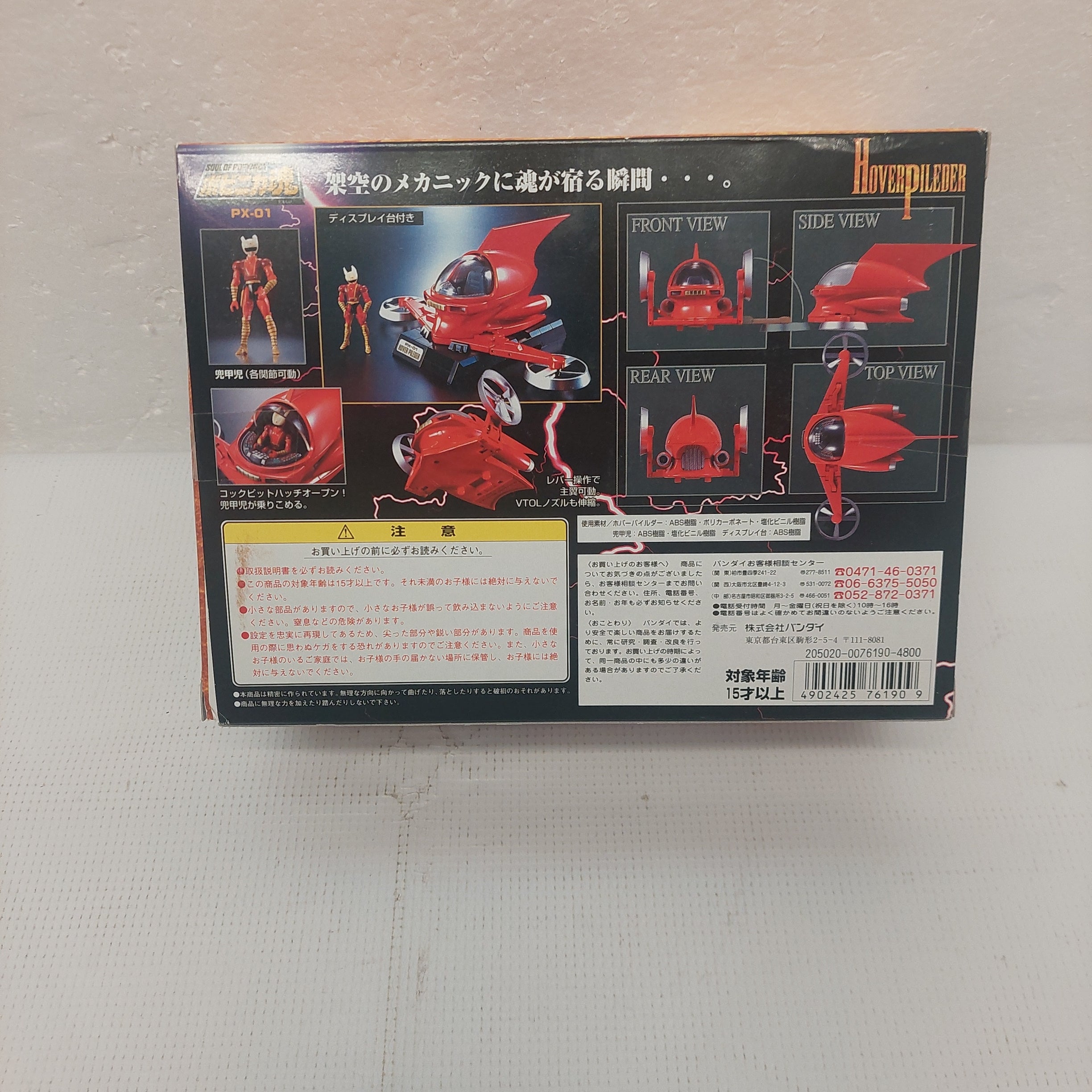 Popynica PX-01 Mazinger Z Hover Pileder Soul of Chogokin Bandai JAPAN