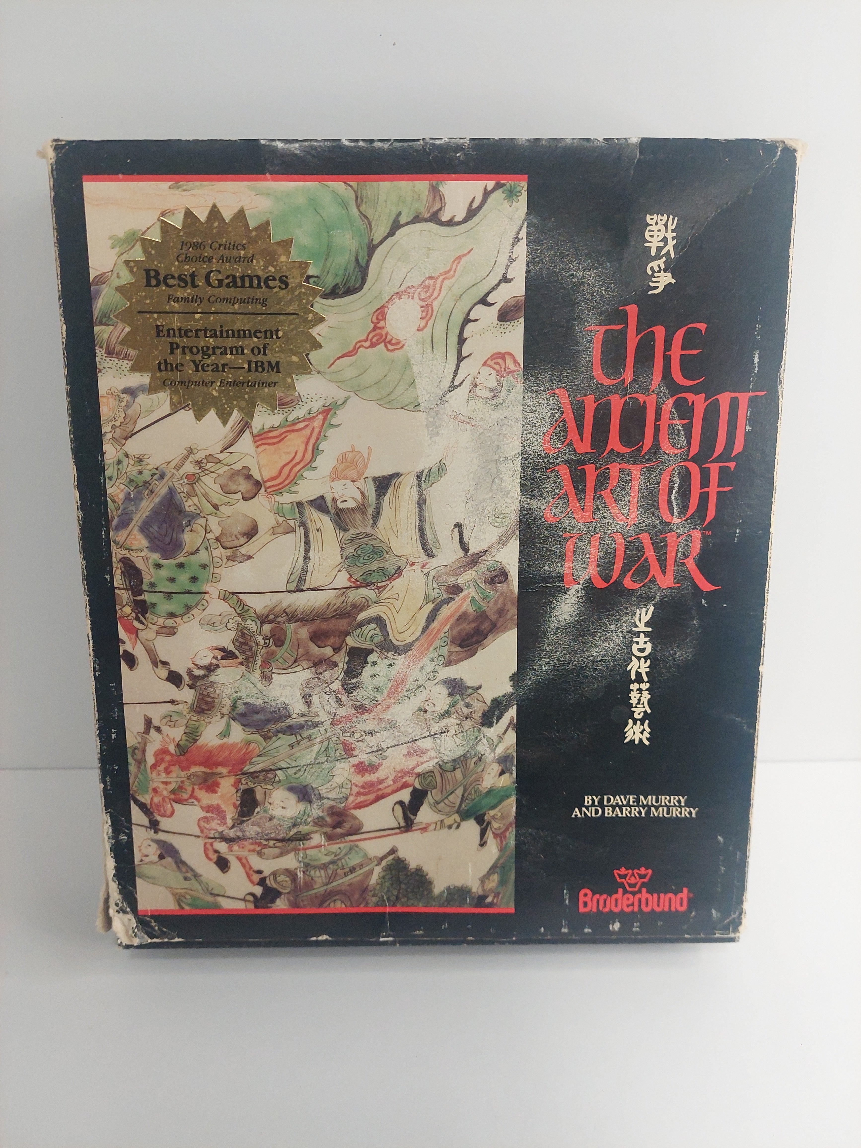 Vintage The Ancient Art of War IBM/Tandy Broderbund Untested