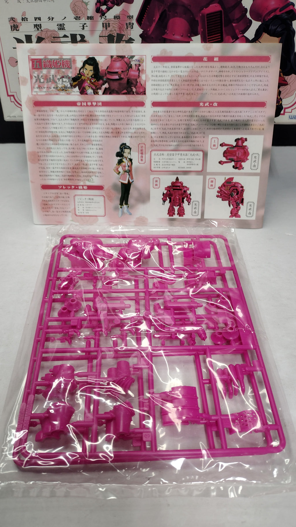 Bandai Sakura Wars 2 Koubu-Kai Orihime Soletta Type 1/24 Scale Model Kit (100% Complete - Unbuilt, Sealed Sprues)