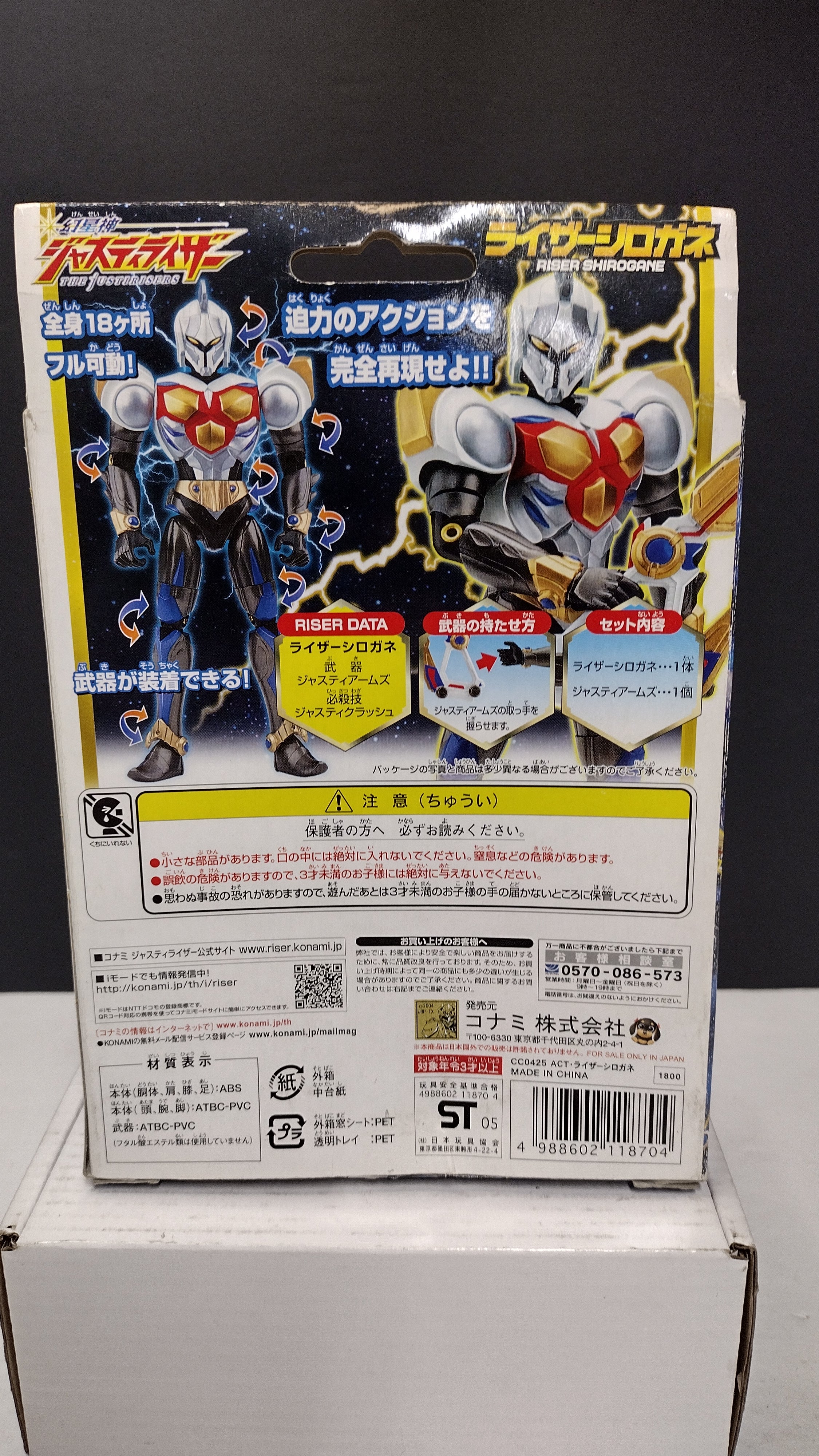 Genseishin Justirisers Riser Shirogane - Konami Action Figure 2004 Superstar God- Sealed in Box