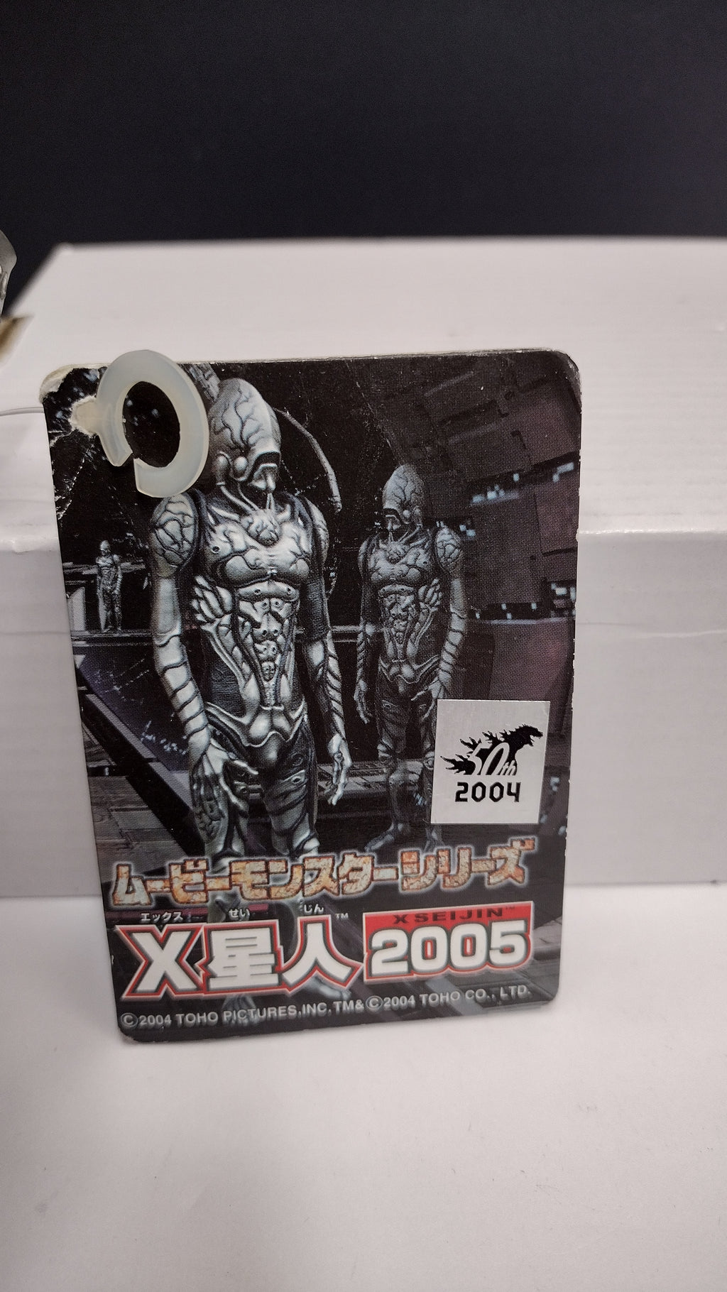 Bandai Movie Monster Series: X-Seijin (Alien X) 6" Vinyl Figure – With Original Tags
