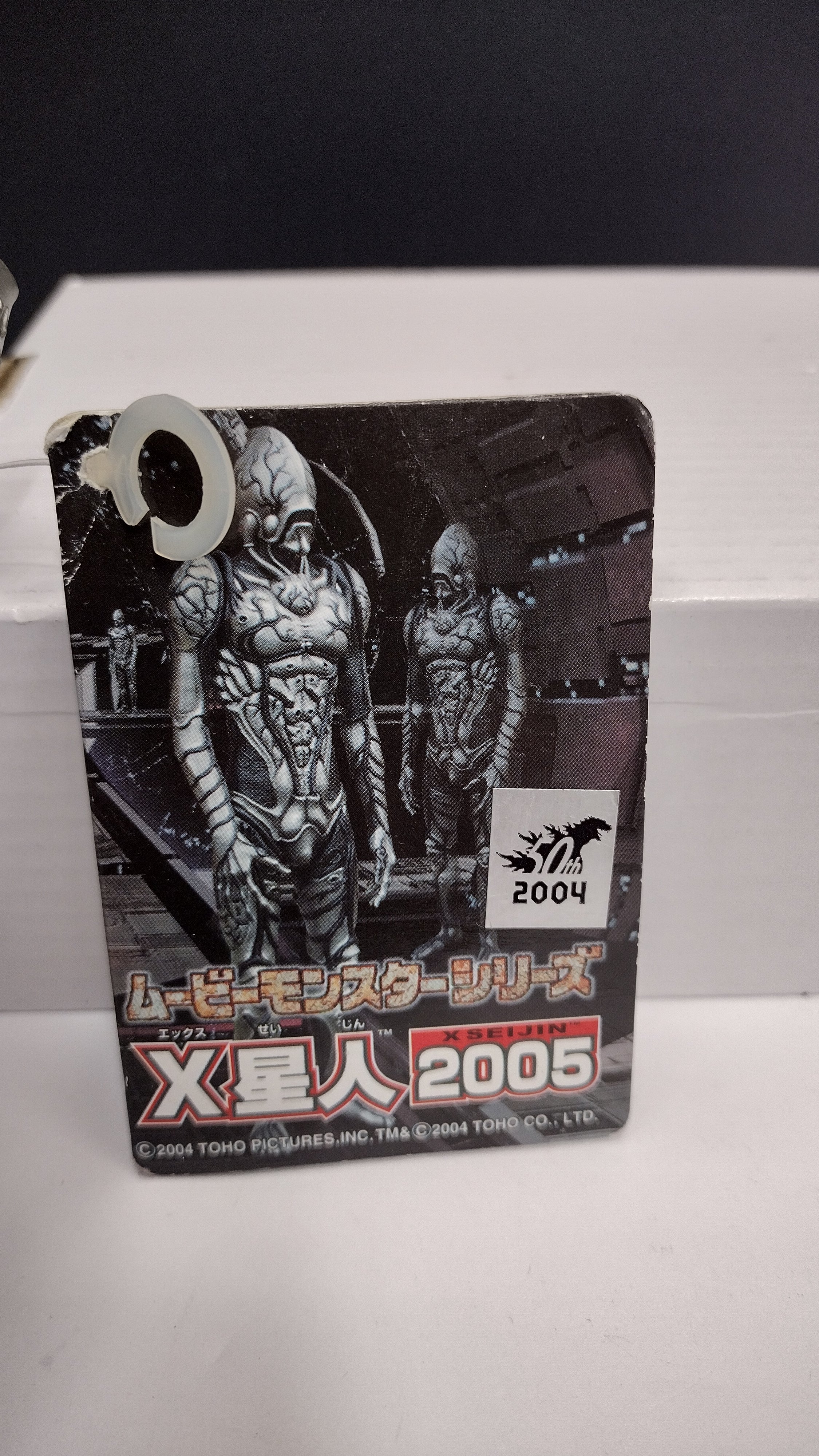 Bandai Movie Monster Series: X-Seijin (Alien X) 6" Vinyl Figure – With Original Tags