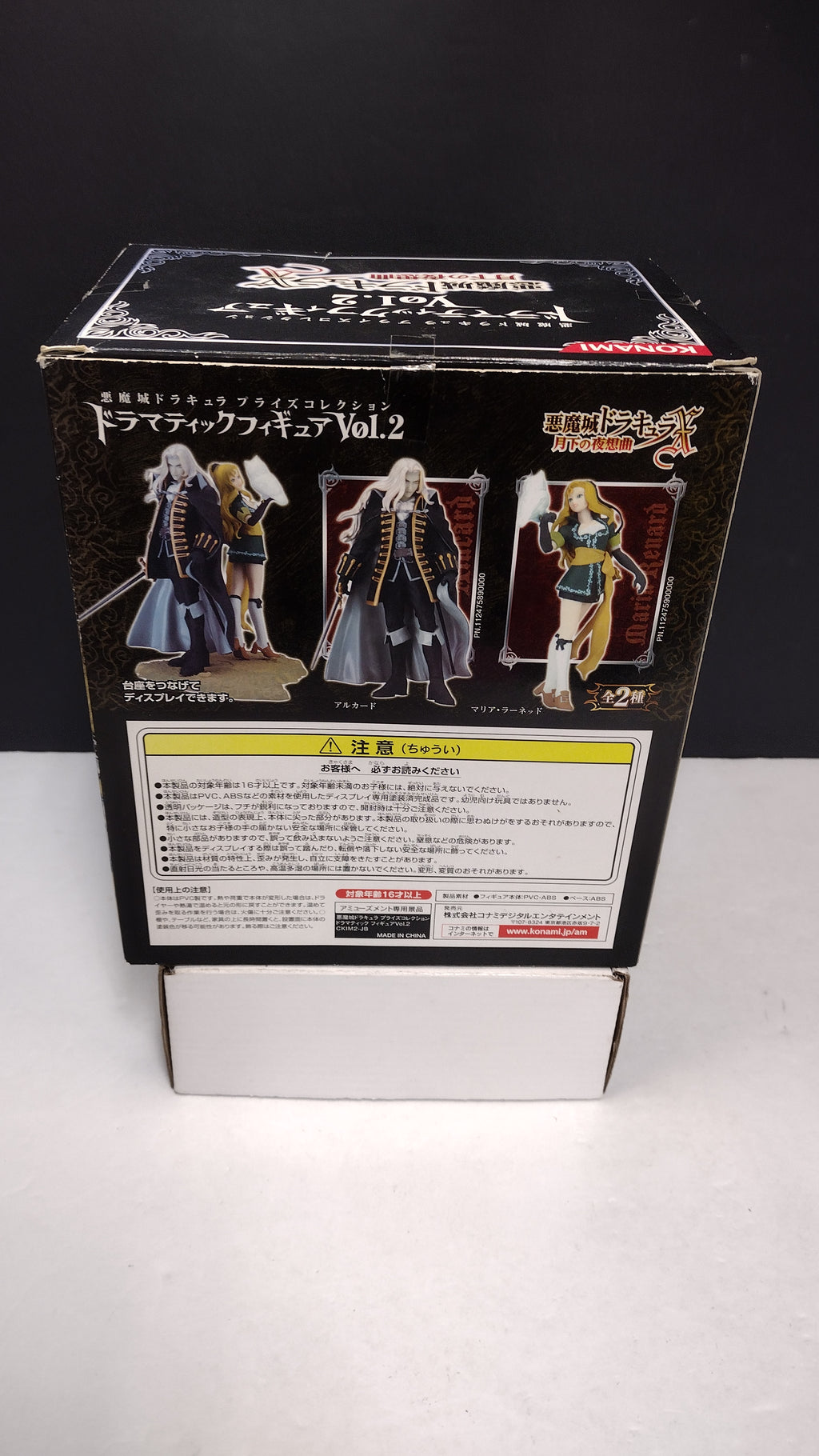 Konami Castlevania Symphony of the Night Alucard Dramatic Figure Vol 2 JPN