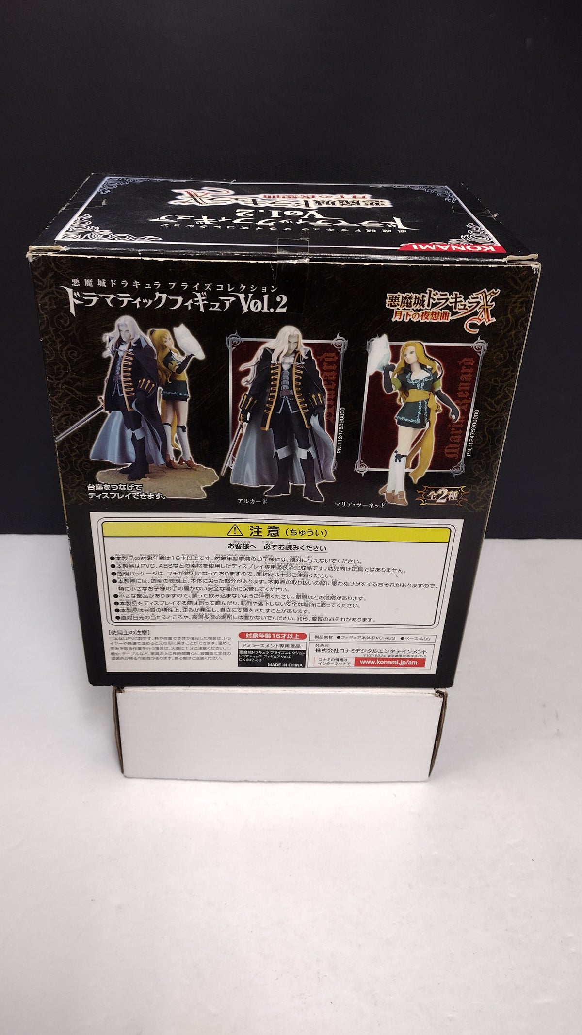 Konami Castlevania Symphony of the Night Alucard Dramatic Figure Vol 2 JPN