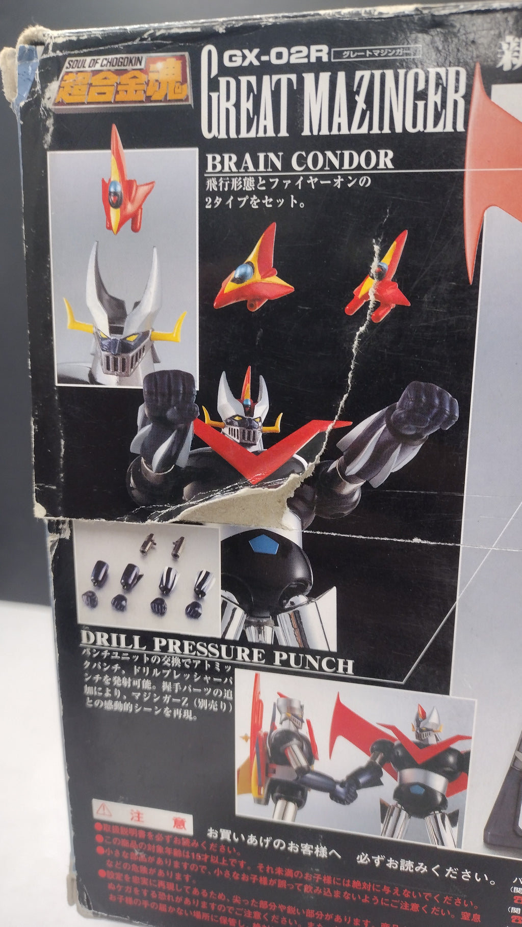 Bandai Soul of Chogokin Great Mazinger GX-02R Complete In Box