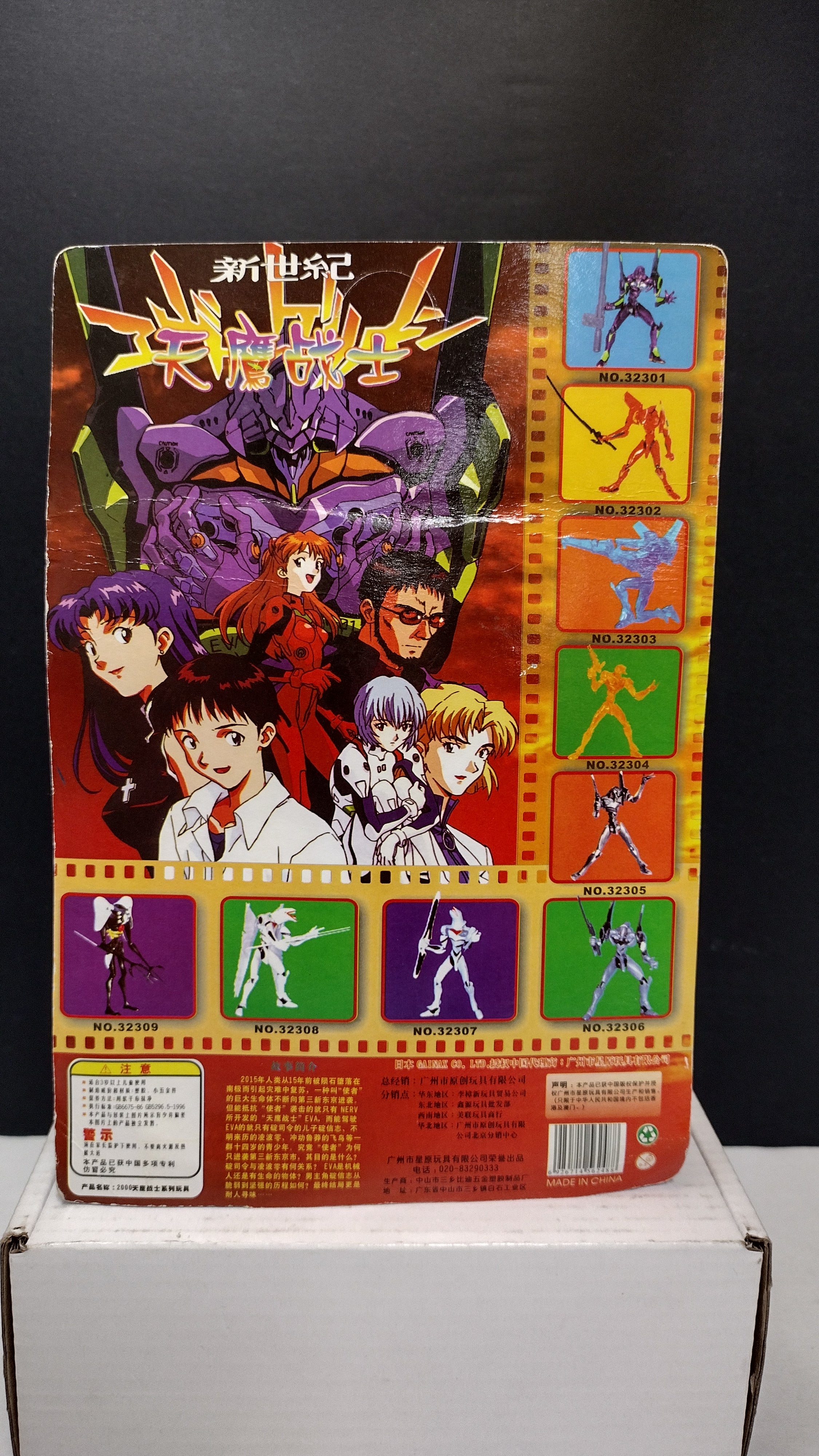 Vintage Neon Genesis Evangelion EVA Production Model 4-Inch Mini Action Figure MOC (Card Wear)