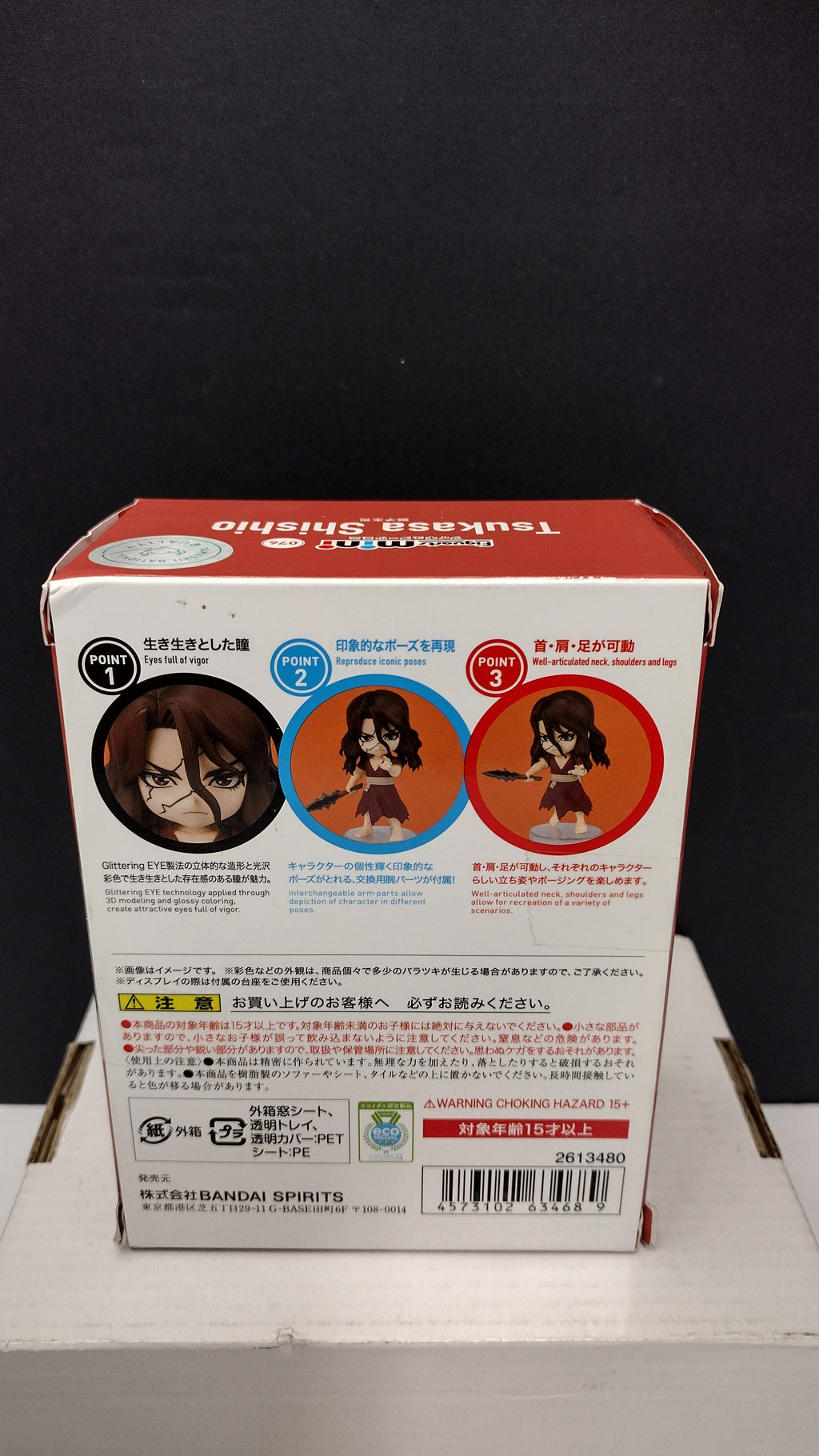 Figuarts Mini 076 Tsukasa Shishio (Dr. STONE)- New/Sealed