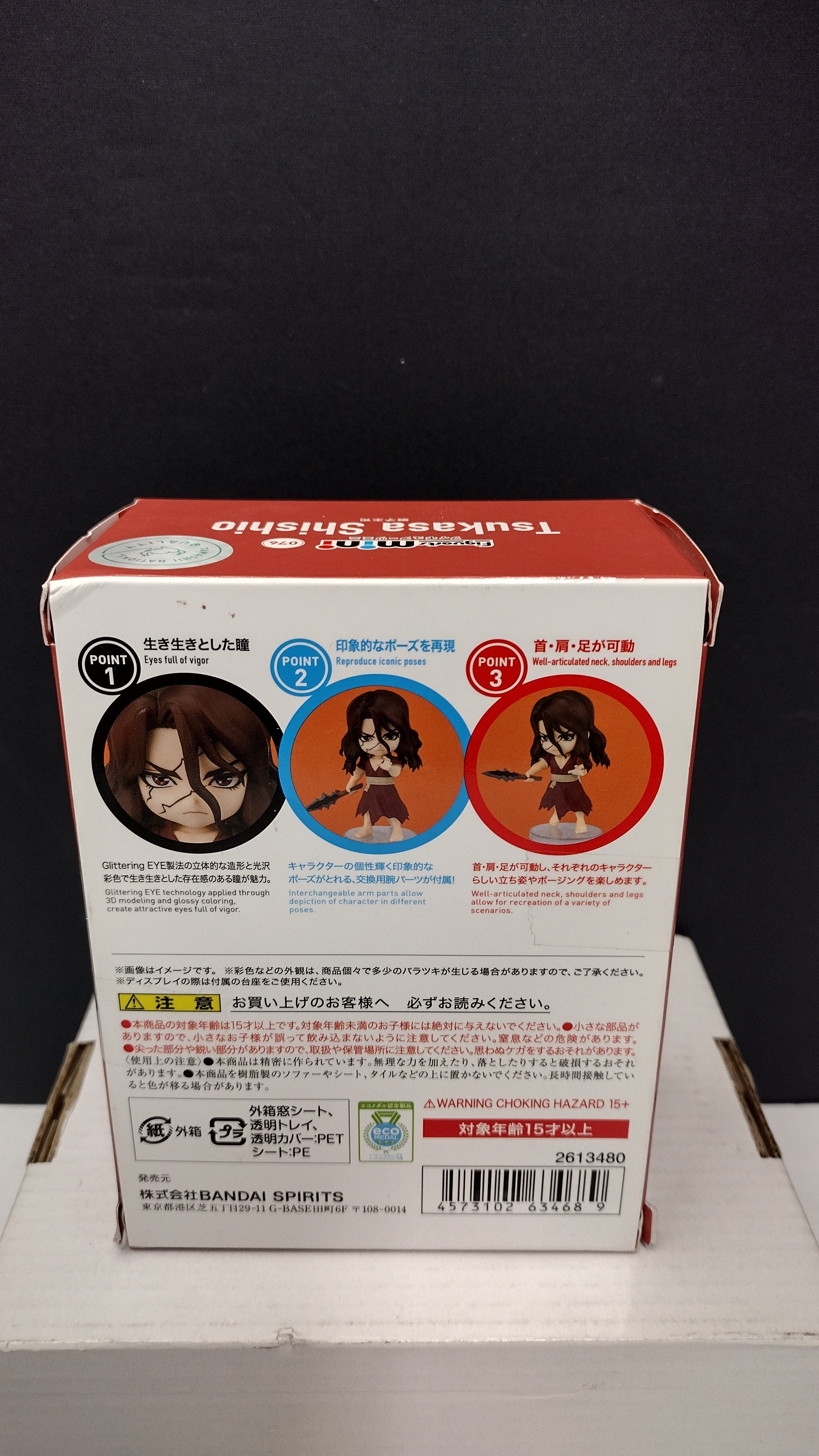 Figuarts Mini 076 Tsukasa Shishio (Dr. STONE)- New/Sealed