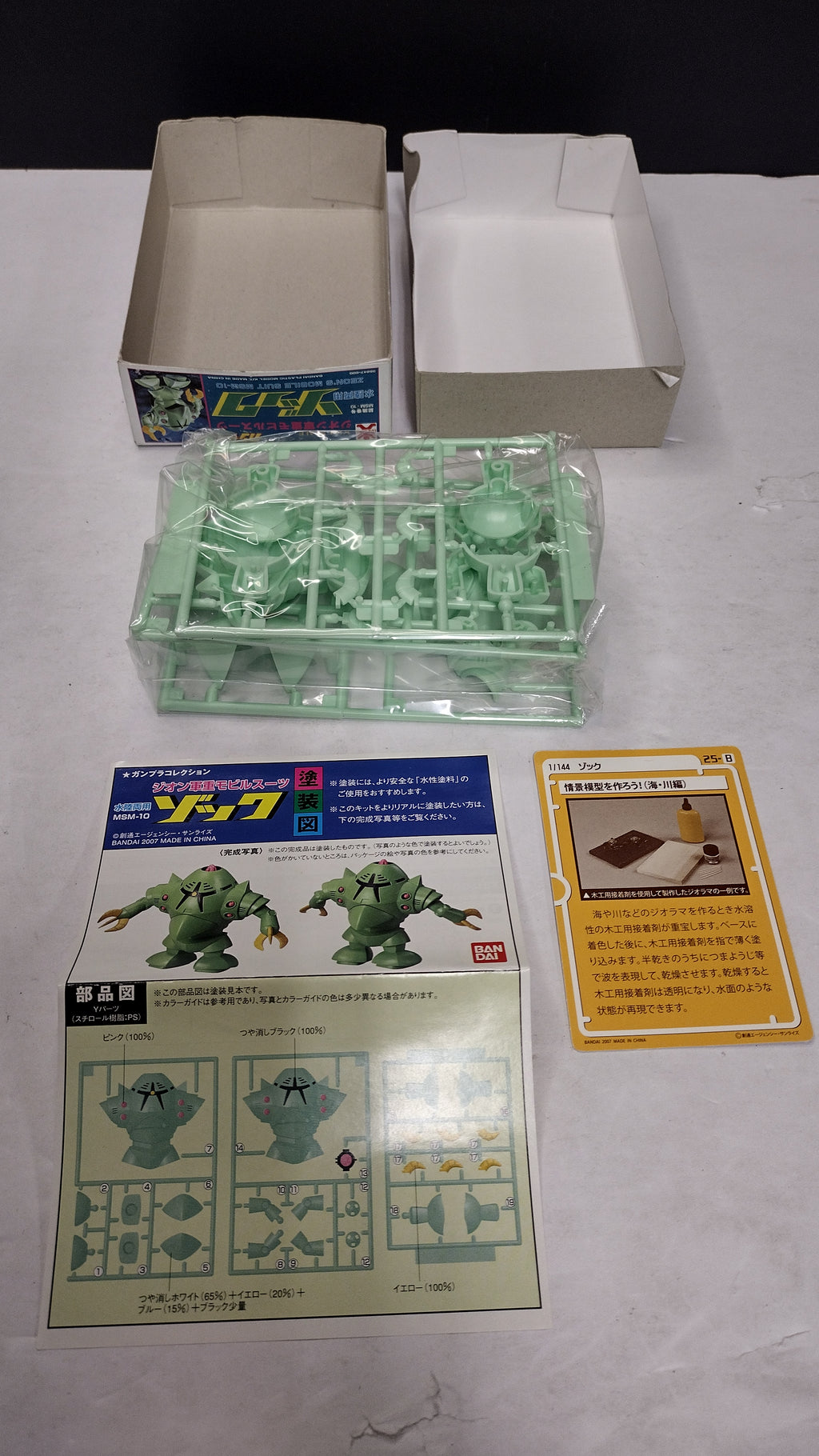 2021 Bandai HGUC #081 1/144 Scale MSM-10 Zock Gunpla Model Kit (Open Box / Sealed Inner Bags)